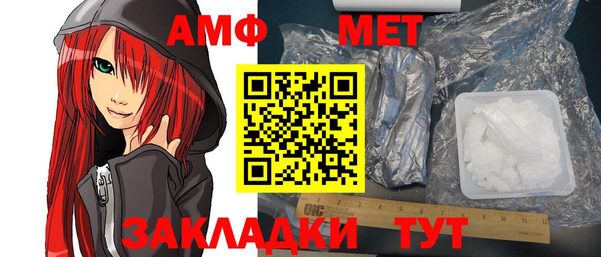 Амфетамин 97%  Амфетамин  Славянск-на-Кубани  Вход с VPN 