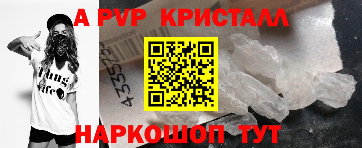Alfa_PVP VHQ Славянск-на-Кубани