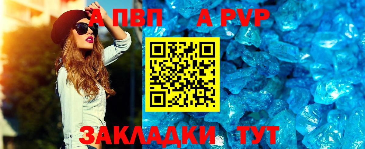 где купить наркоту  A-PVP крисы CK  Вход с VPN  APVP кристаллы  А ПВП СК КРИС  Славянск-на-Кубани 