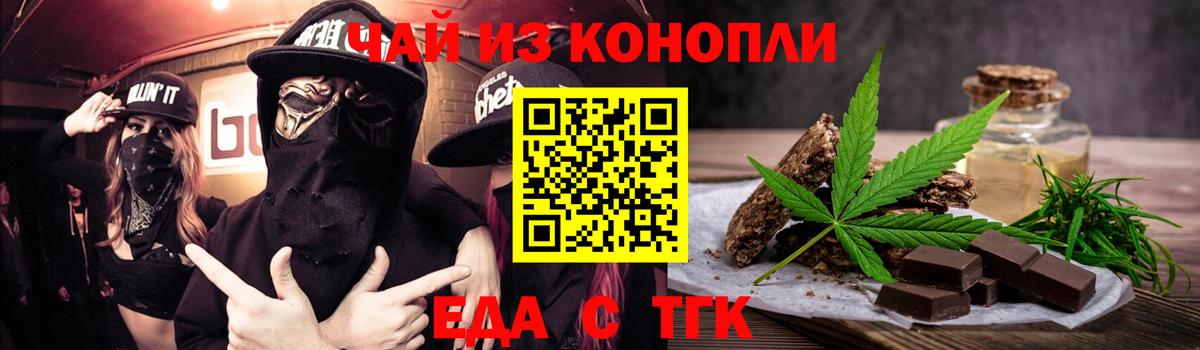 Славянск-на-Кубани  Canna-Cookies конопля  Вход с VPN 