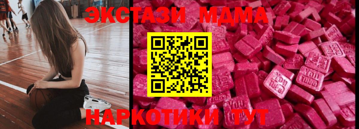 ЭКСТАЗИ  Ecstasy Дубай  Вход с VPN  Славянск-на-Кубани 