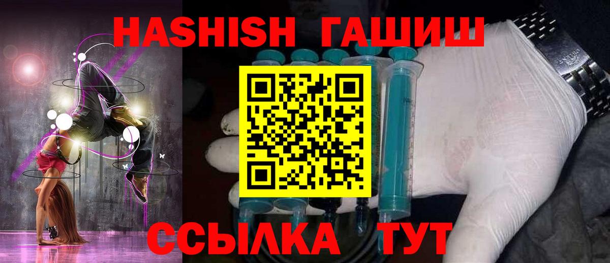 ГАШИШ  Вход с VPN  Наркошоп  Славянск-на-Кубани  Канабис  COCAIN  МЕФ кристаллы  ГАШИШ  МДМА 