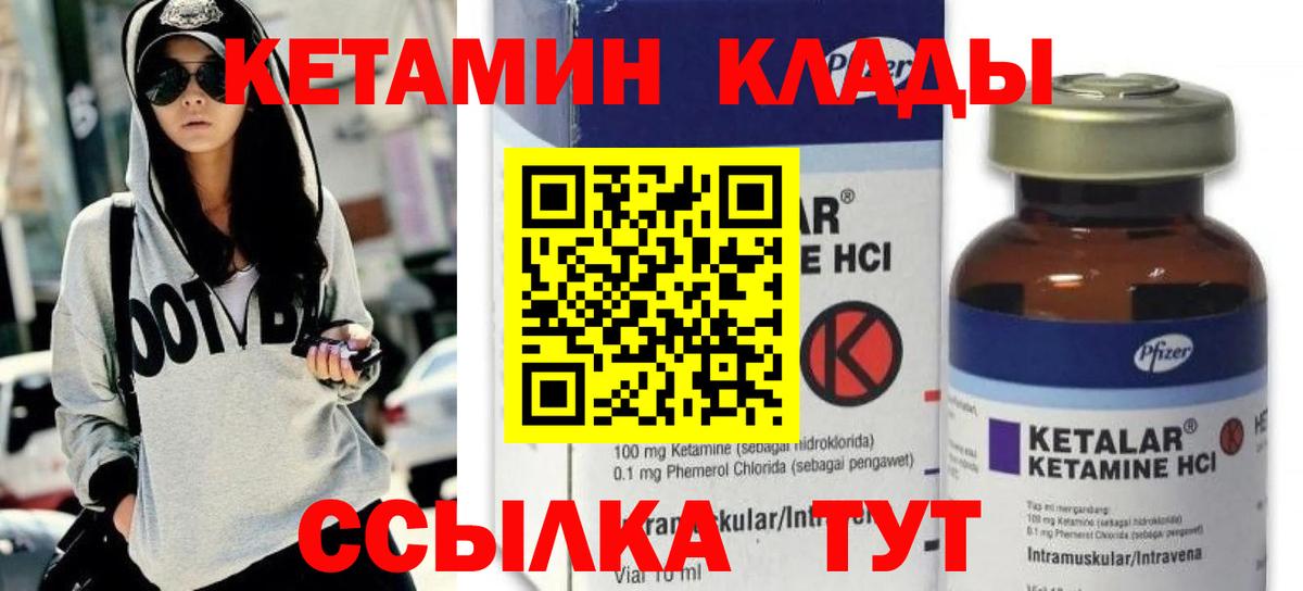 Кетамин ketamine Славянск-на-Кубани