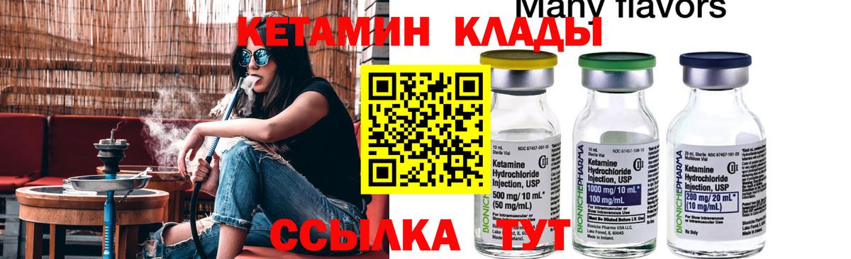КЕТАМИН ketamine  Вход с VPN  Славянск-на-Кубани  КЕТАМИН ketamine 