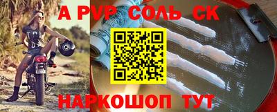 соль курить ск Мариинск