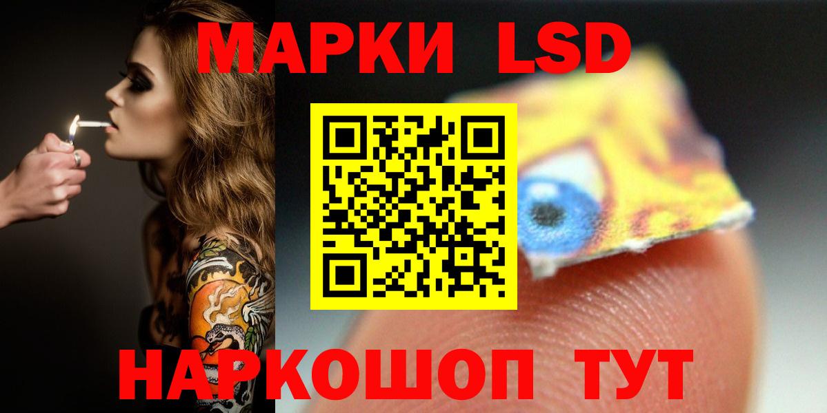 Лсд 25 экстази кислота Славянск-на-Кубани