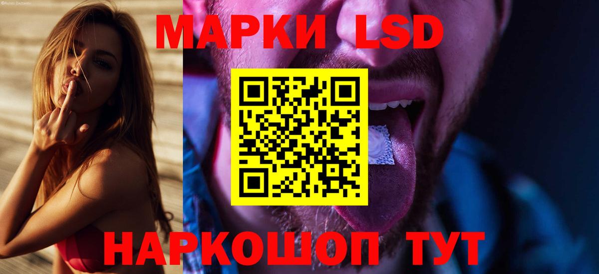 ЛСД экстази  Лсд 25 экстази кислота  Вход с VPN  ЛСД экстази ecstasy  Славянск-на-Кубани 