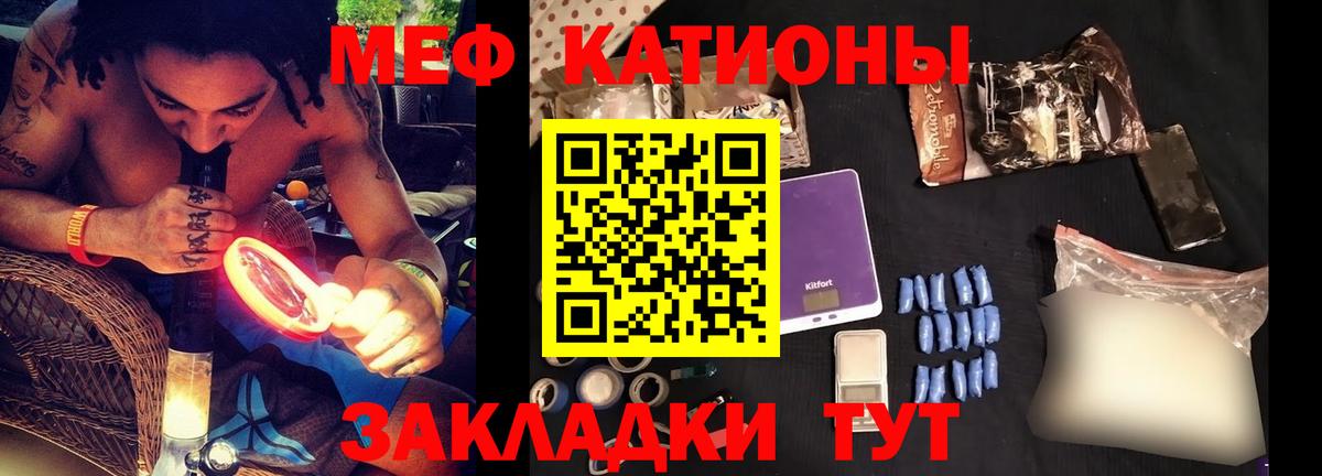 МЕФ Славянск-на-Кубани