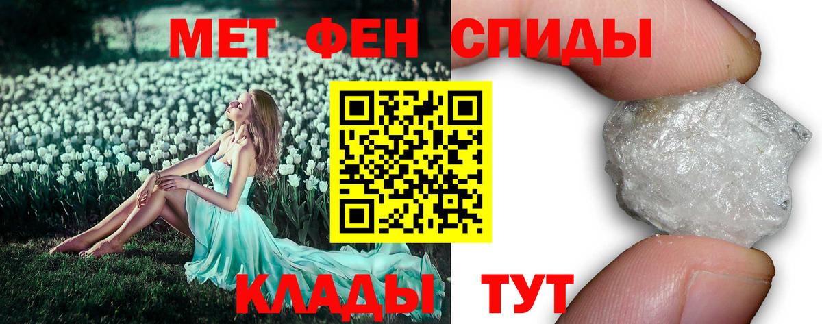 Метамфетамин  МЕТАМФЕТАМИН Methamphetamine  Славянск-на-Кубани  Вход с VPN  МЕТАМФЕТАМИН Methamphetamine 