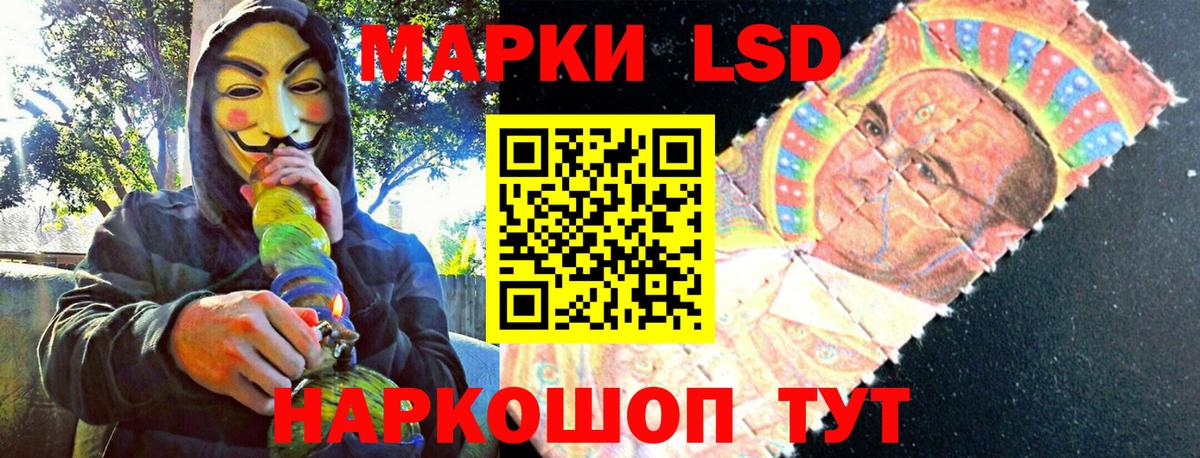 Славянск-на-Кубани  Наркотические марки 1,5мг  Вход с VPN  Наркотические марки 1,5мг 