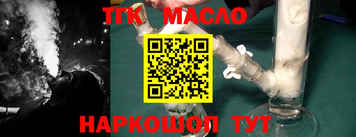 Дистиллят ТГК гашишное масло Славянск-на-Кубани