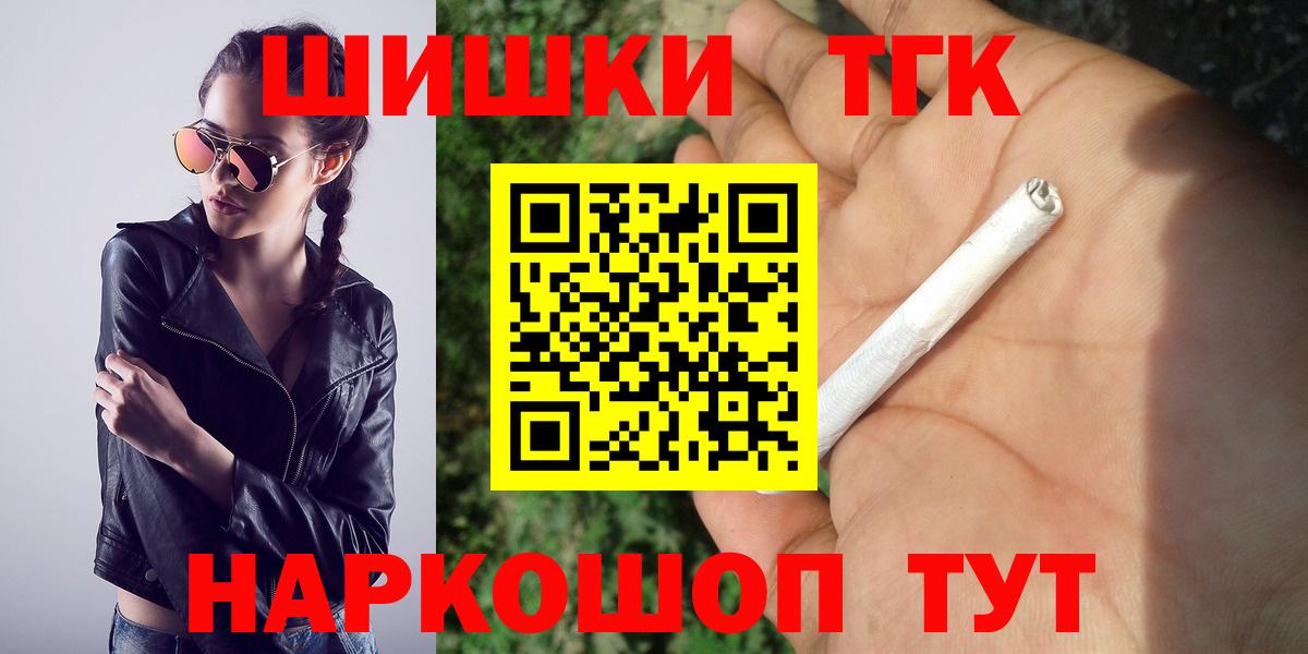 Бошки марихуана VHQ  Вход с VPN  Славянск-на-Кубани  Конопля THC 21% 