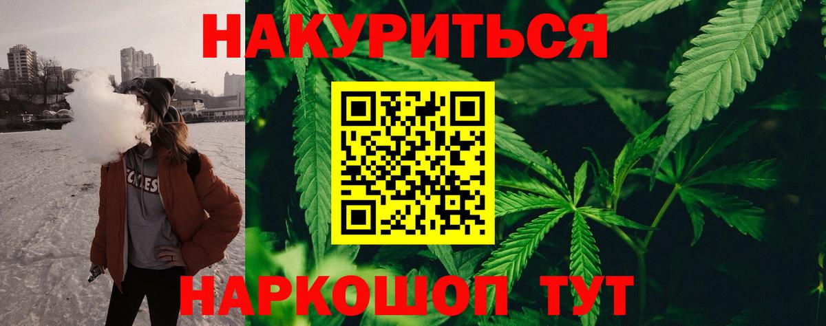 Канабис Ganja Славянск-на-Кубани